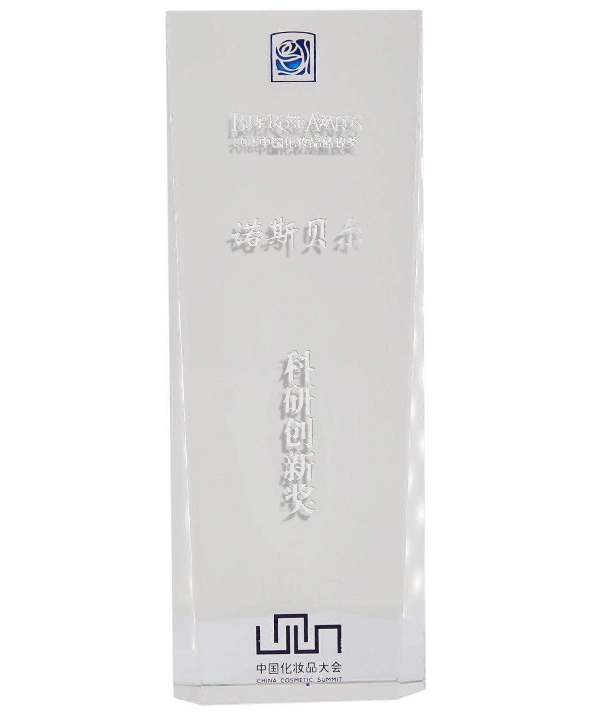 China Cosmetics Blue Rose Award Research Innovation Award 2016