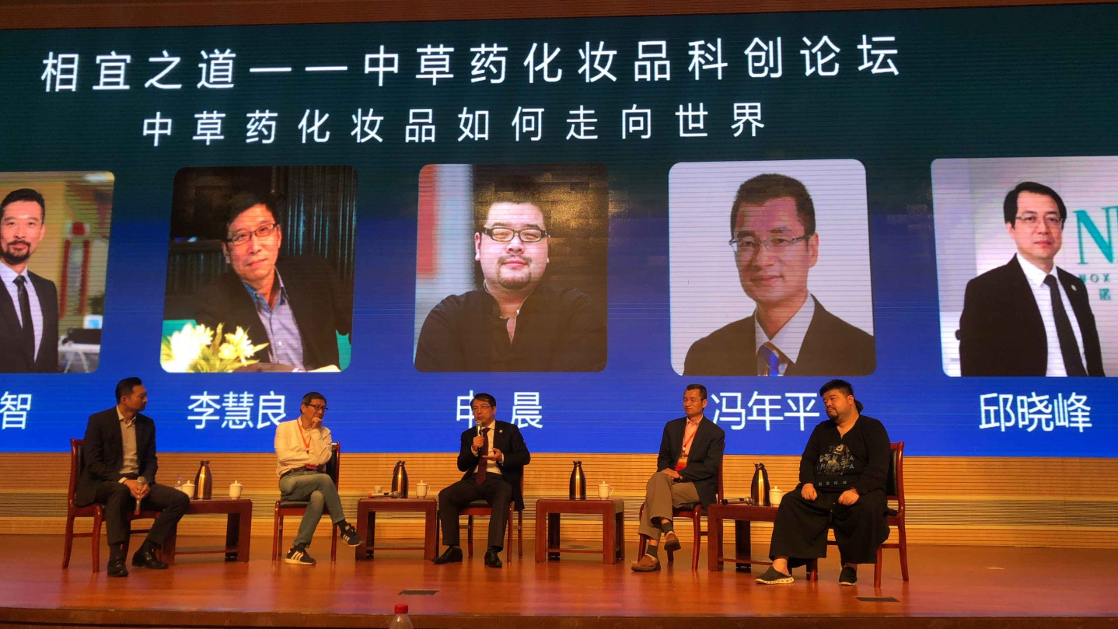 NOX BELLCOW-Nbc Attended The Chinese Medicine Cosmetology Summit-1