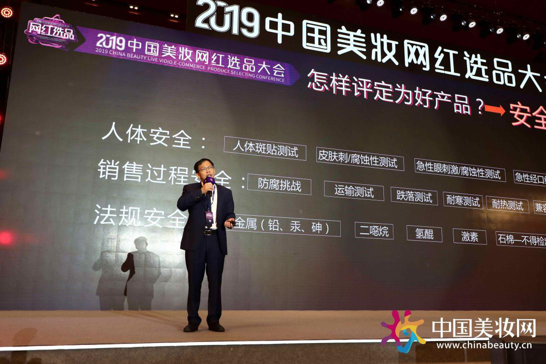 news-2019 CHINA BEAUTY LIVE VIDEO E-COMMERCE PRODUCT SELECTING CONFERENCE-NOX BELLCOW-img