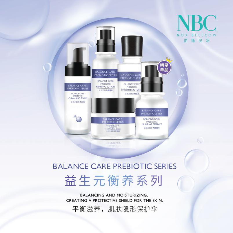 news-2019 CHINA BEAUTY LIVE VIDEO E-COMMERCE PRODUCT SELECTING CONFERENCE-NOX BELLCOW-img-2