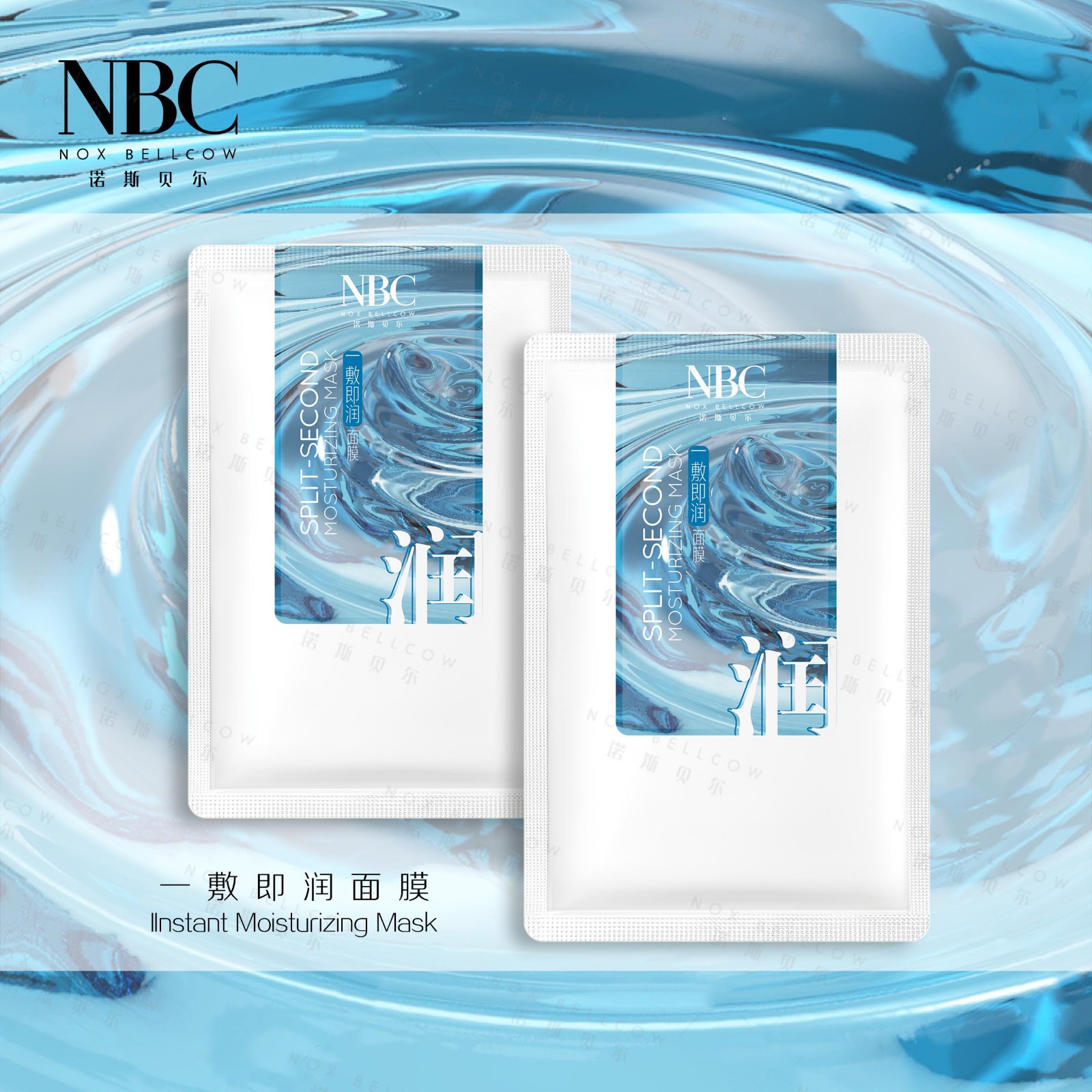 product-Instant Brightening Mask-NOX BELLCOW-img