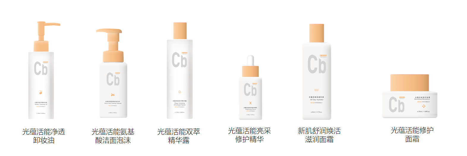 product-Skin Radiance Series-NOX BELLCOW-img