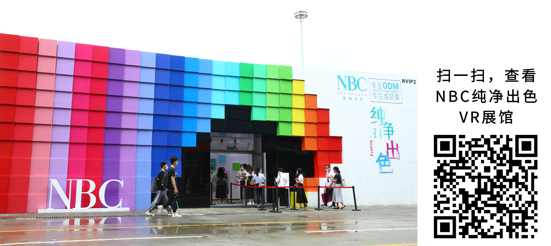 news-Pure Beauty | NBC at the China Beauty Expo 2020 with Seven New Product Series-NOX BELLCOW-img